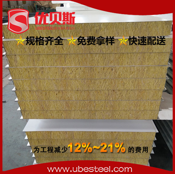岩棉彩钢瓦保温隔热效果与施工要点